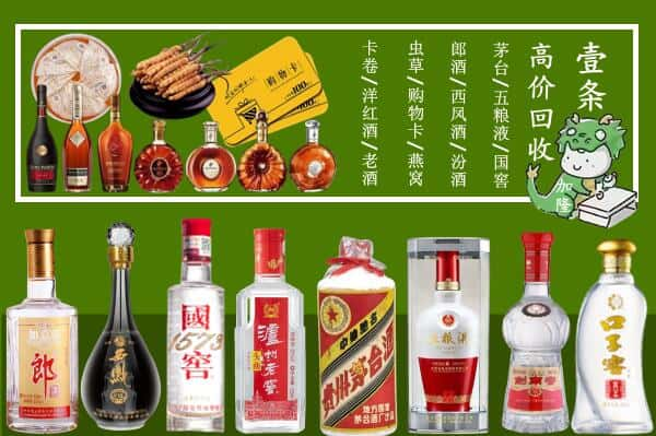 崖州区回收名酒哪家好