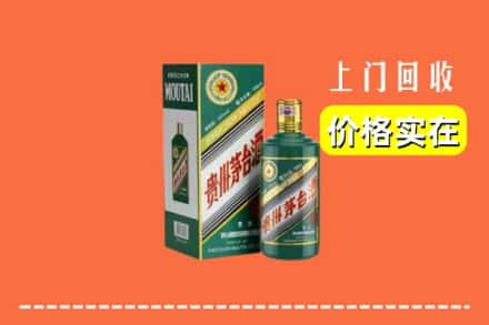 崖州区回收纪念茅台酒